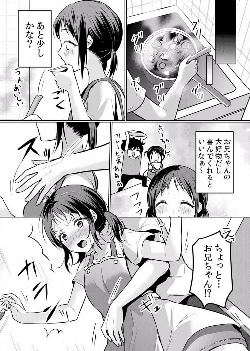 ページ 8 — 第21話