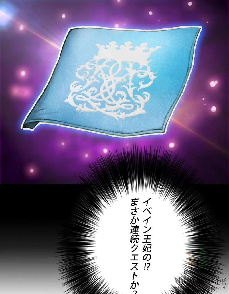 ページ 20 — 第9話