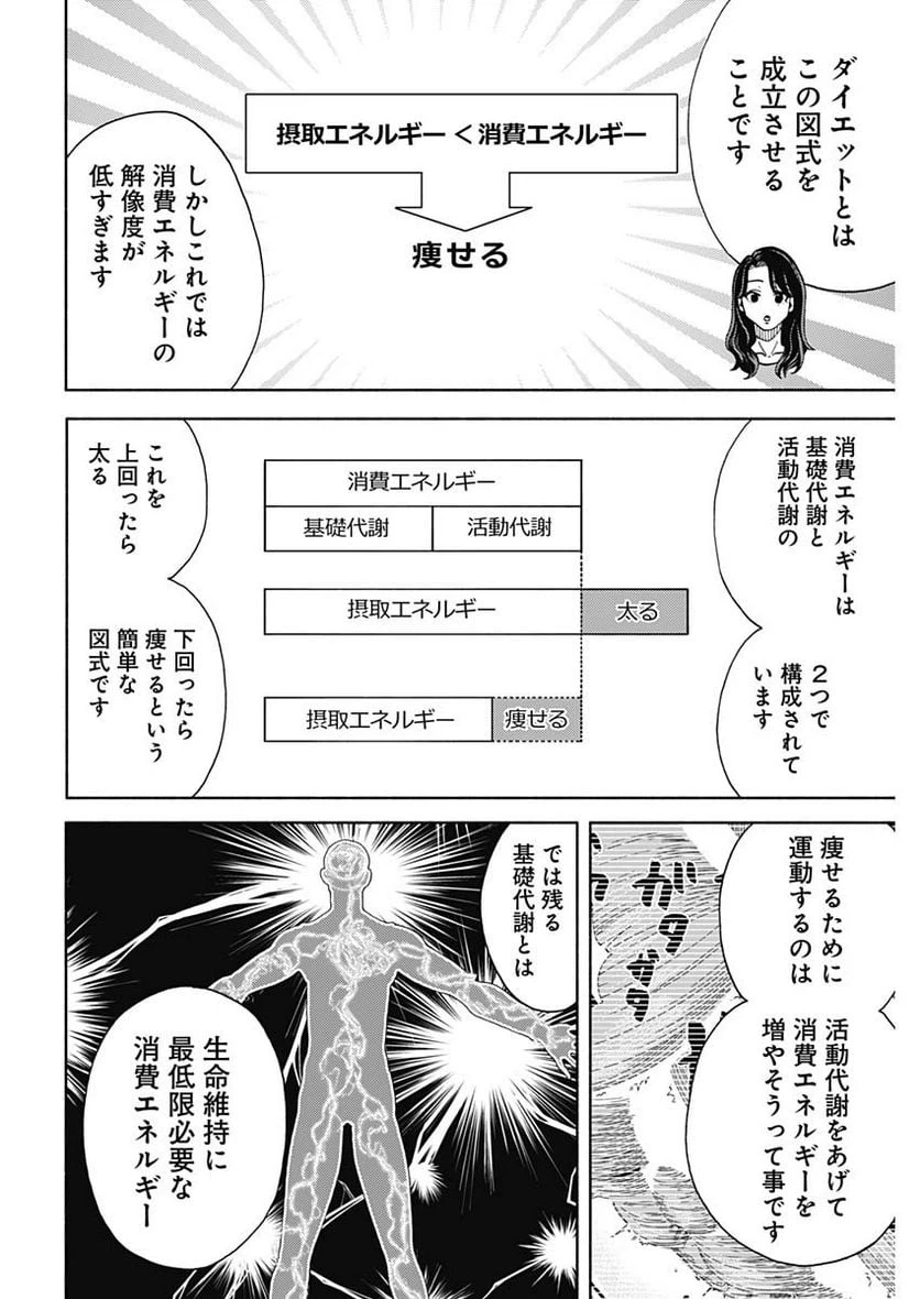 ページ 8 — 第17話