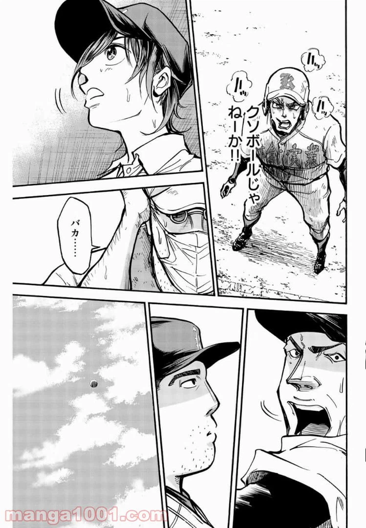 ページ 13 — 第3話