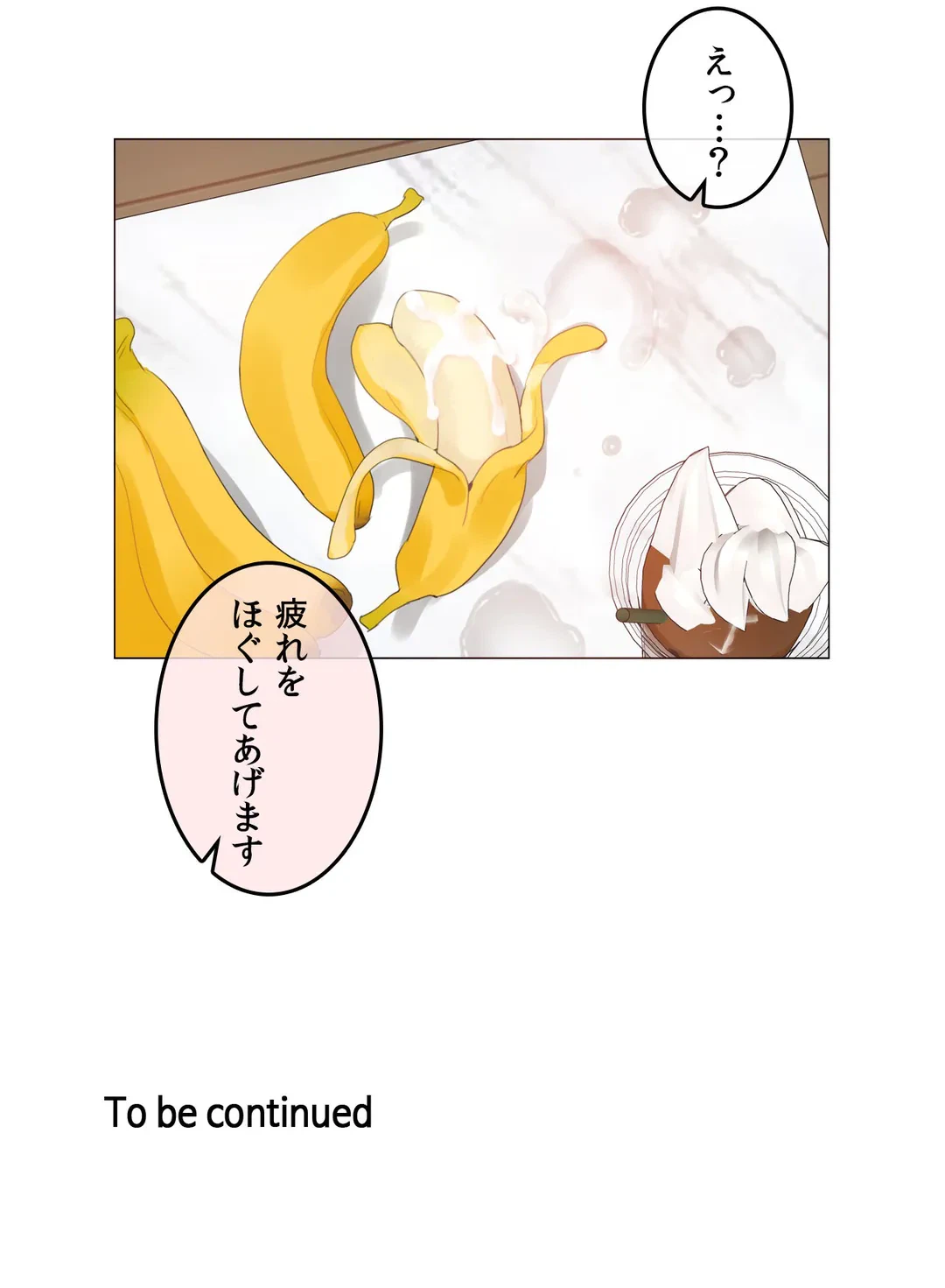 ページ 31 — 第133話