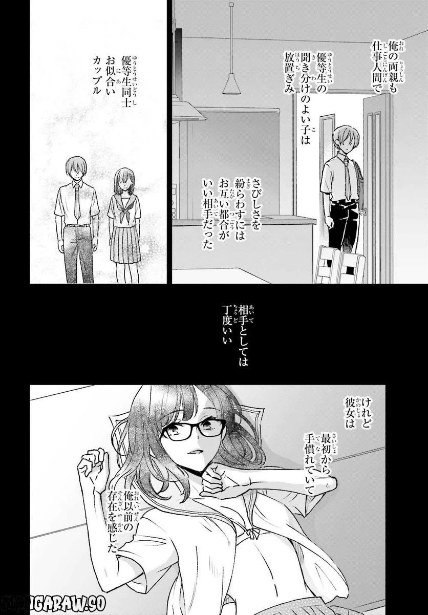 ページ 22 — 第10話