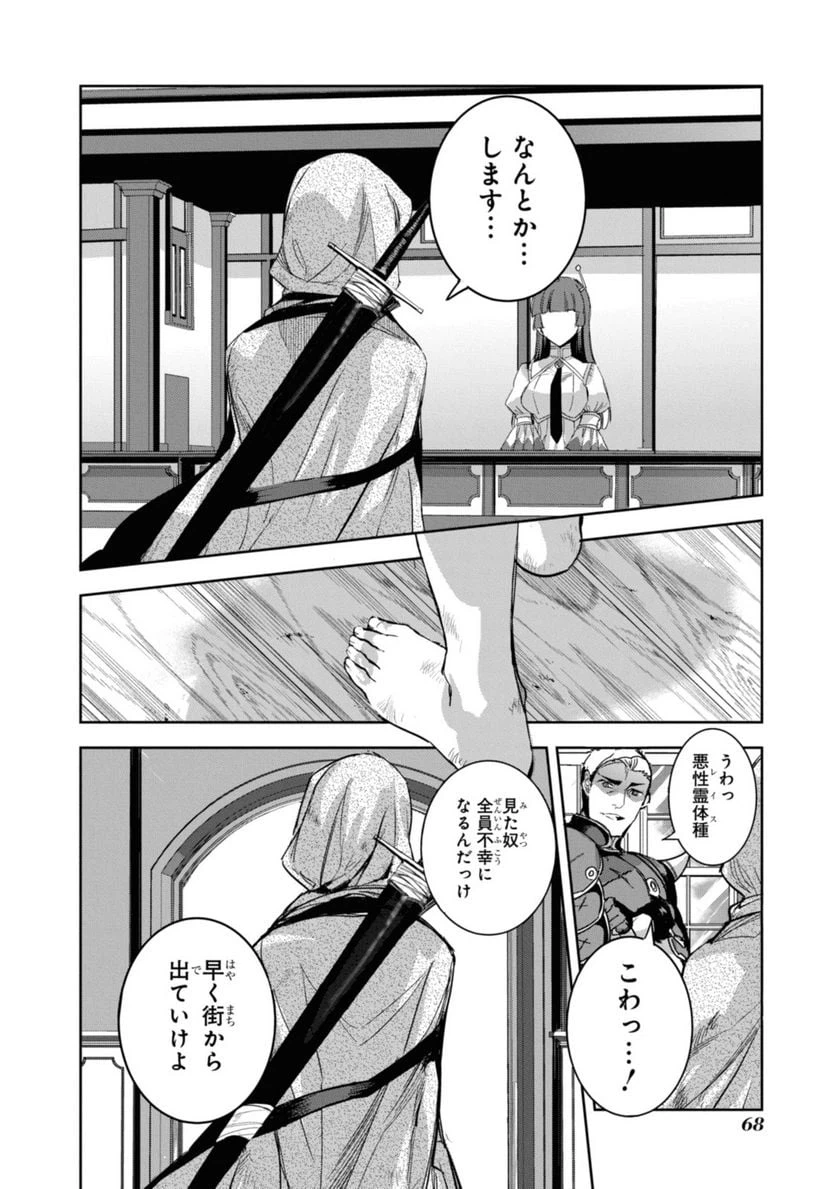 ページ 4 — 第3.1話