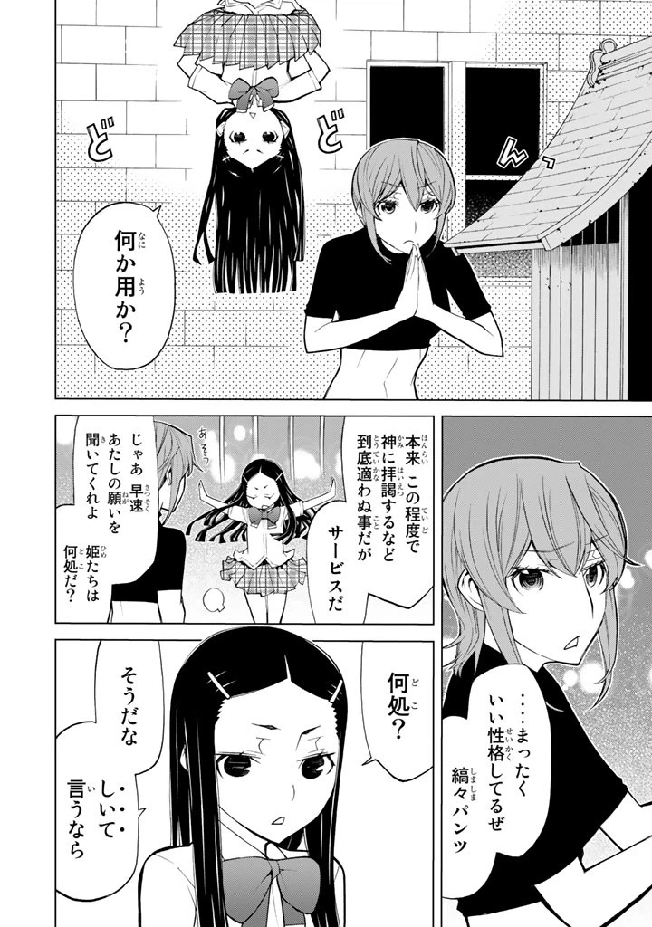 ページ 4 — 第71話