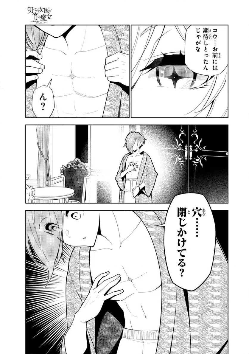 ページ 17 — 第27話