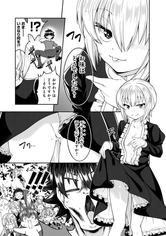 ページ 7 — 第156話