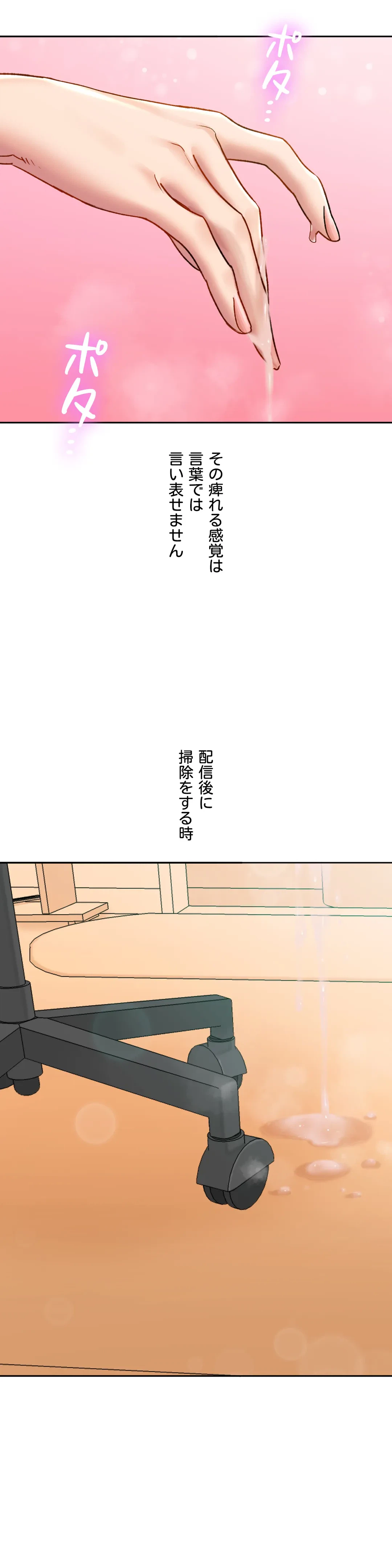 ページ 14 — 第17話