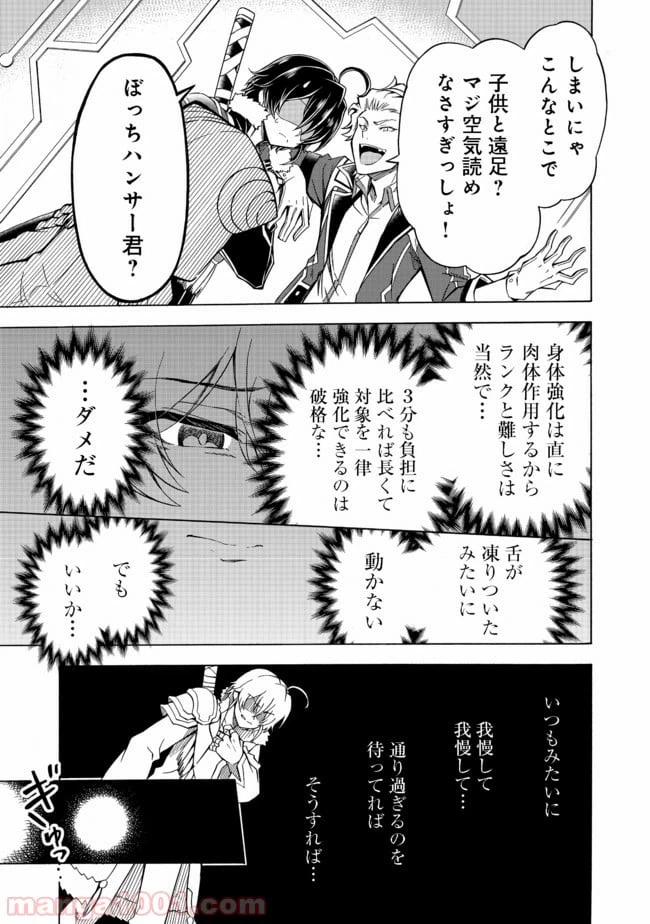 ページ 11 — 第5話