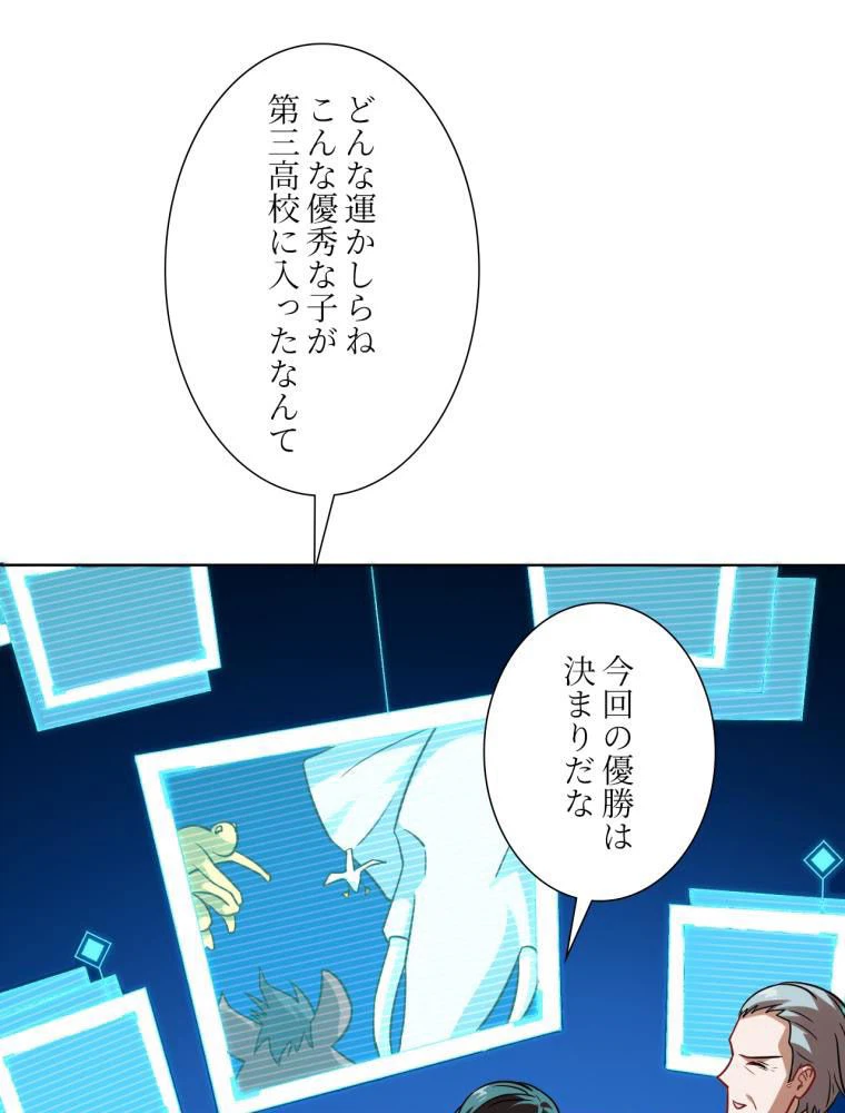 ページ 27 — 第57話