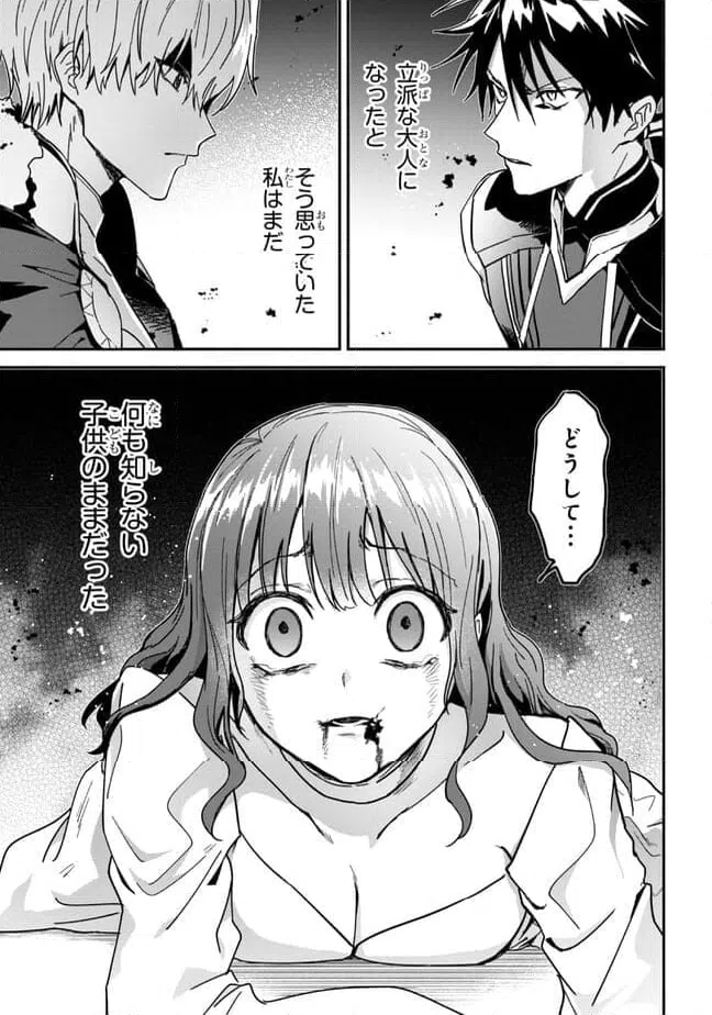 ページ 46 — 第1話
