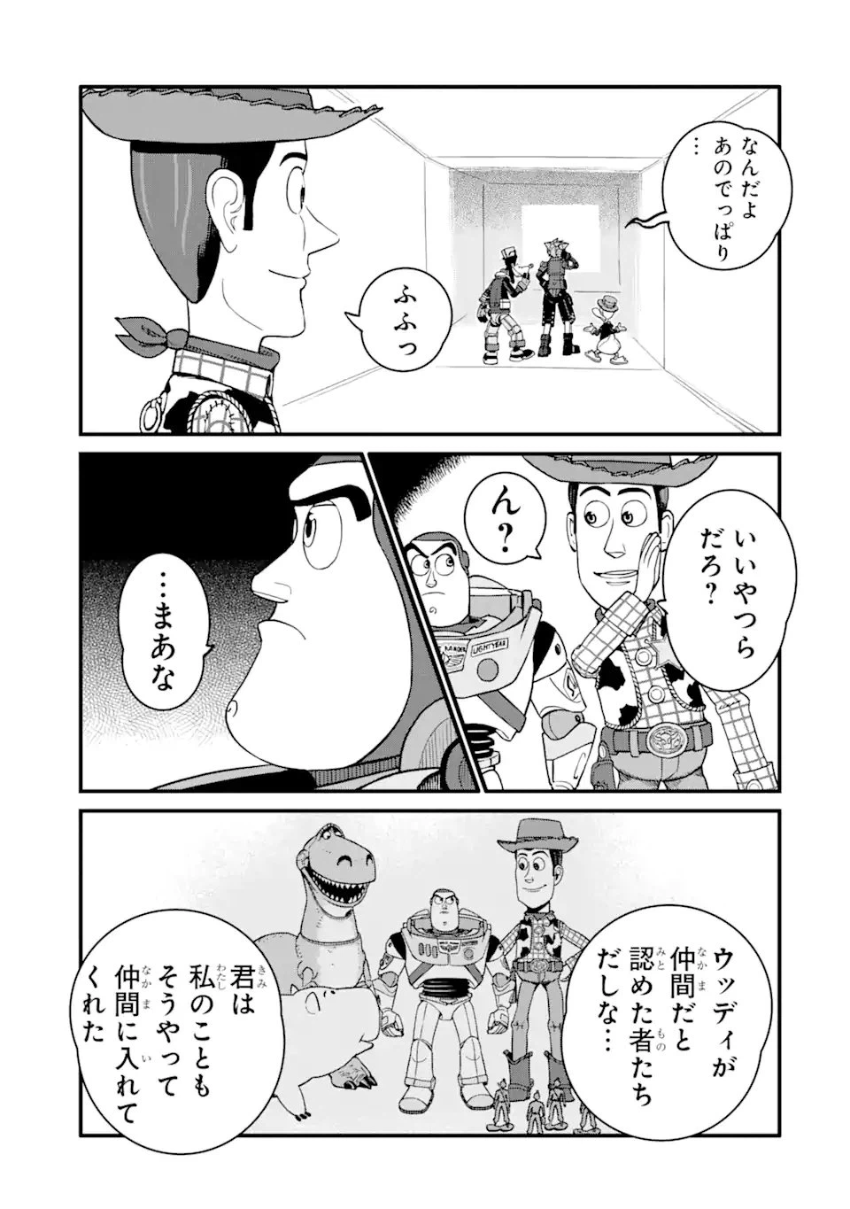 ページ 9 — 第23.1話