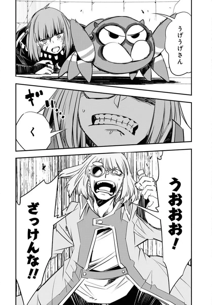 ページ 16 — 第64話