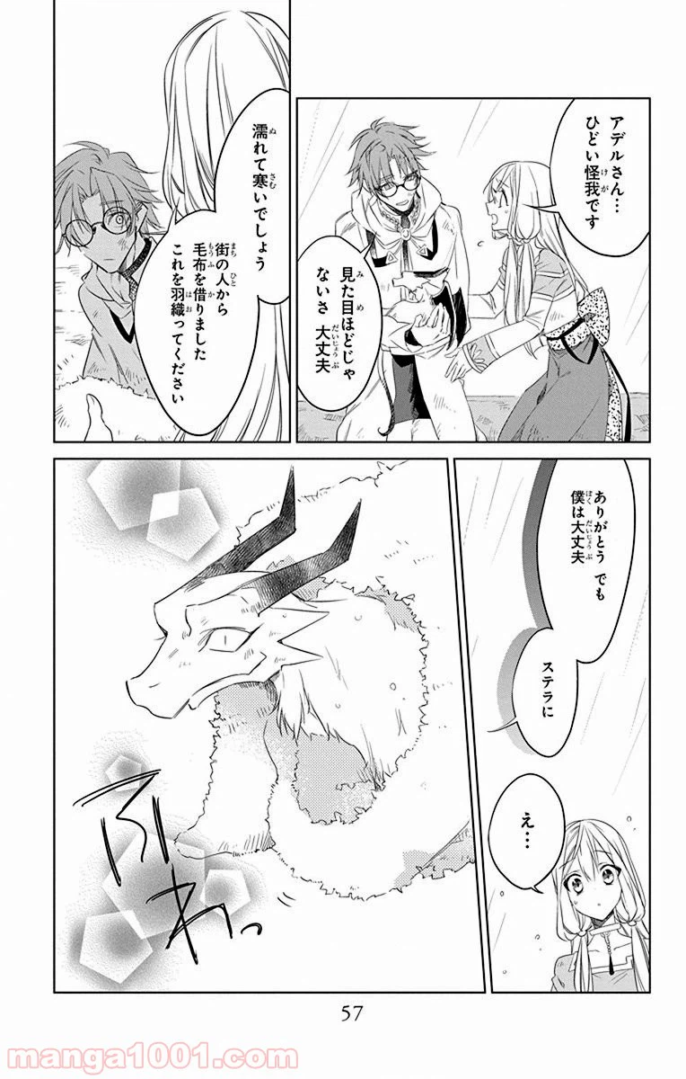 ページ 23 — 第31話