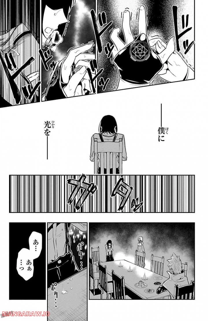 ページ 17 — 第7話