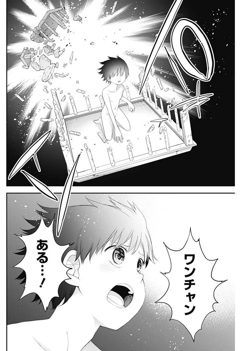 ページ 10 — 第61話