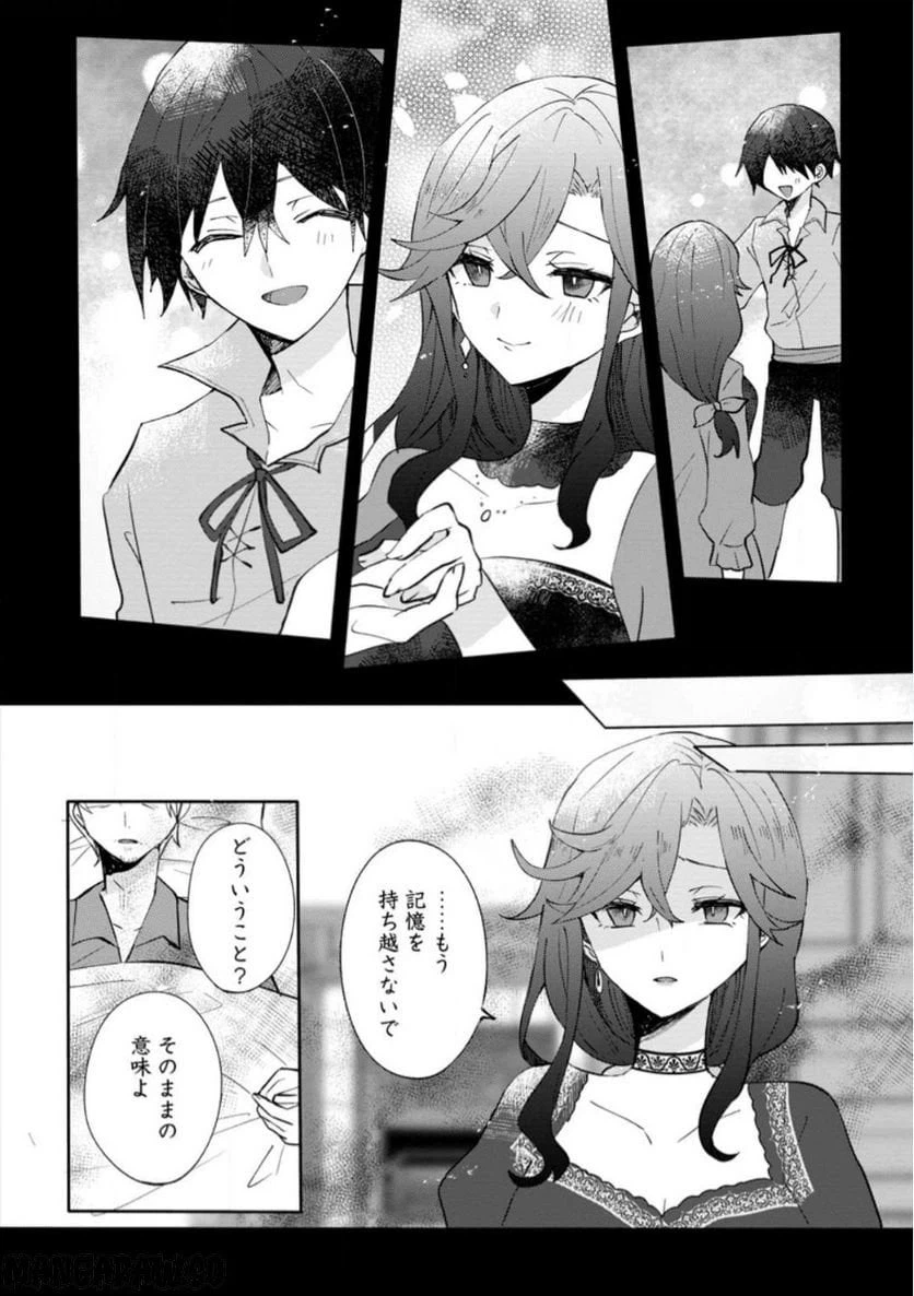 ページ 5 — 第12.3話
