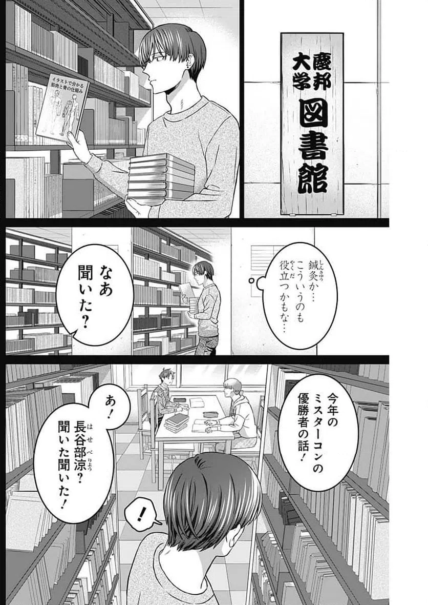 ページ 11 — 第35話