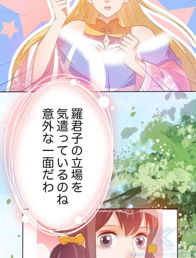 ページ 22 — 第39話