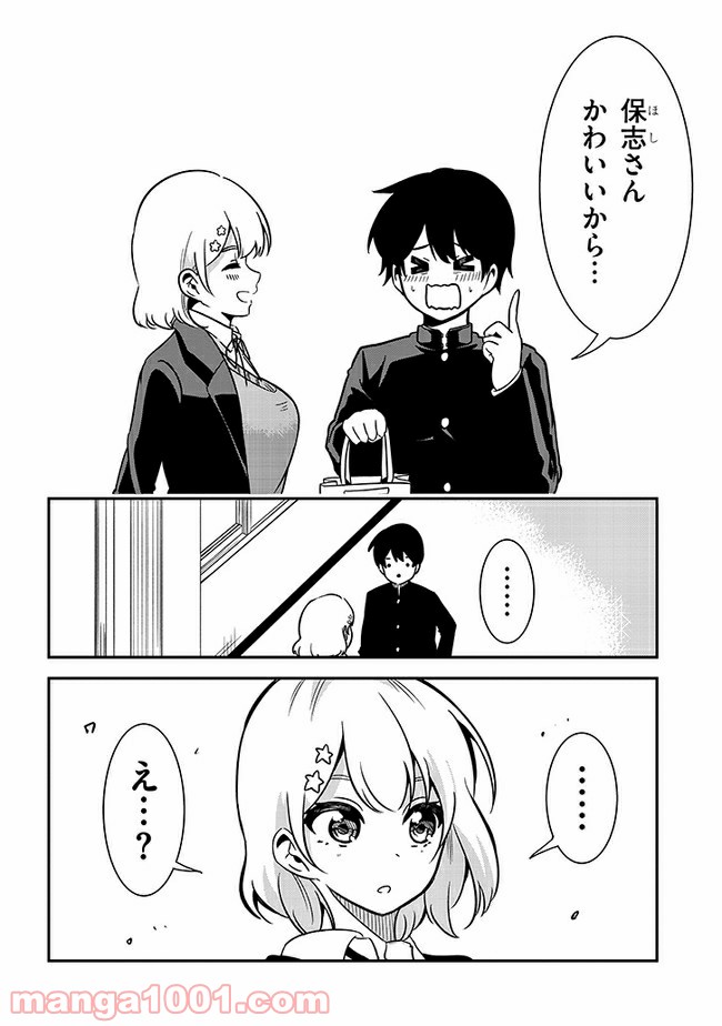 ページ 10 — 第41話