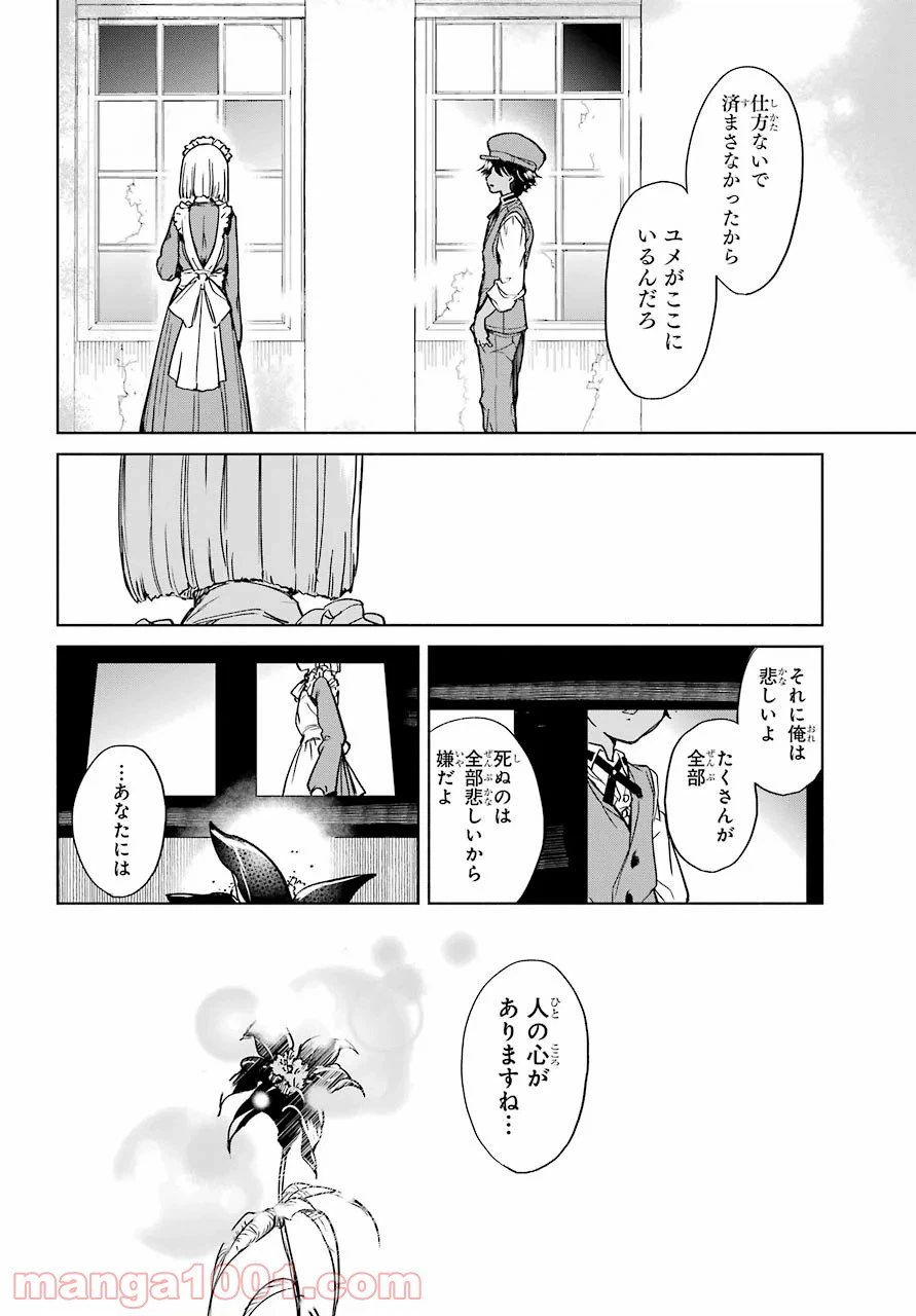 ページ 30 — 第1話