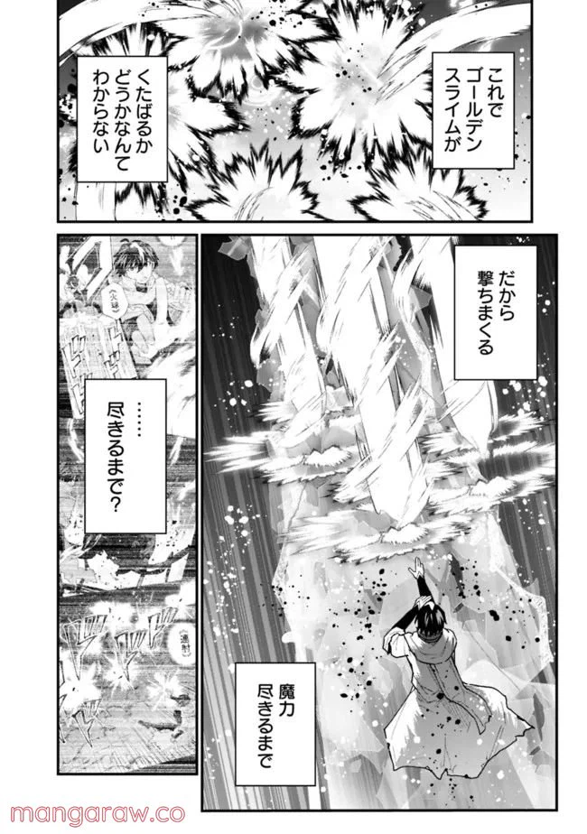 ページ 10 — 第19話