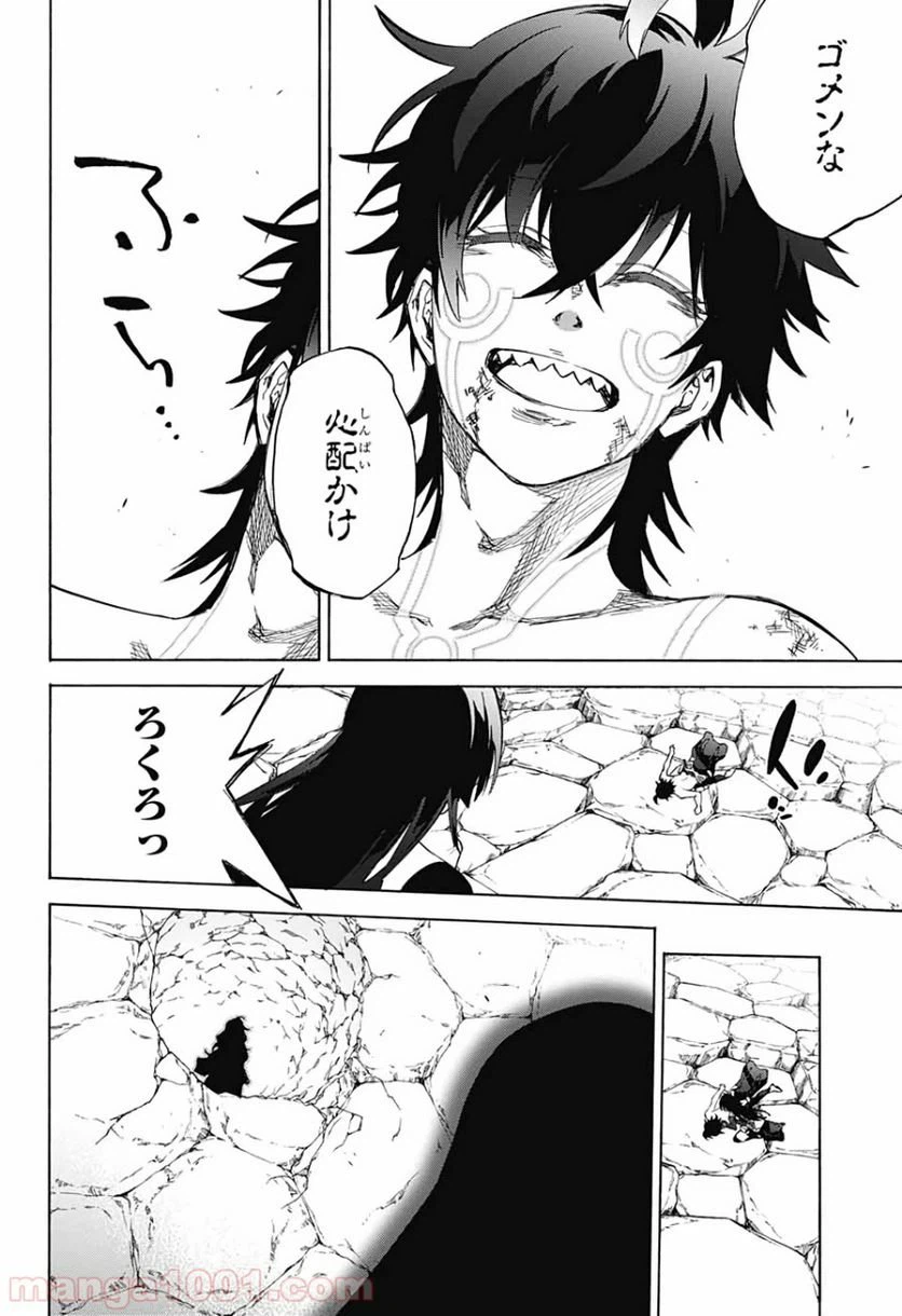 ページ 42 — 第82話