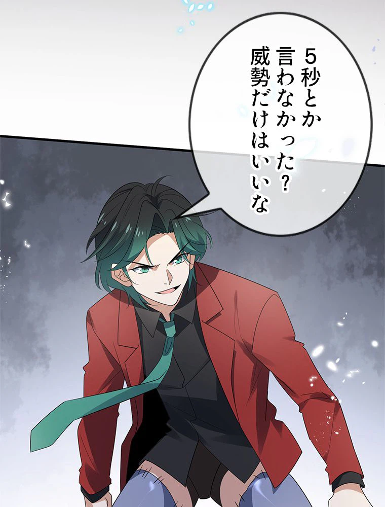 ページ 13 — 第29話