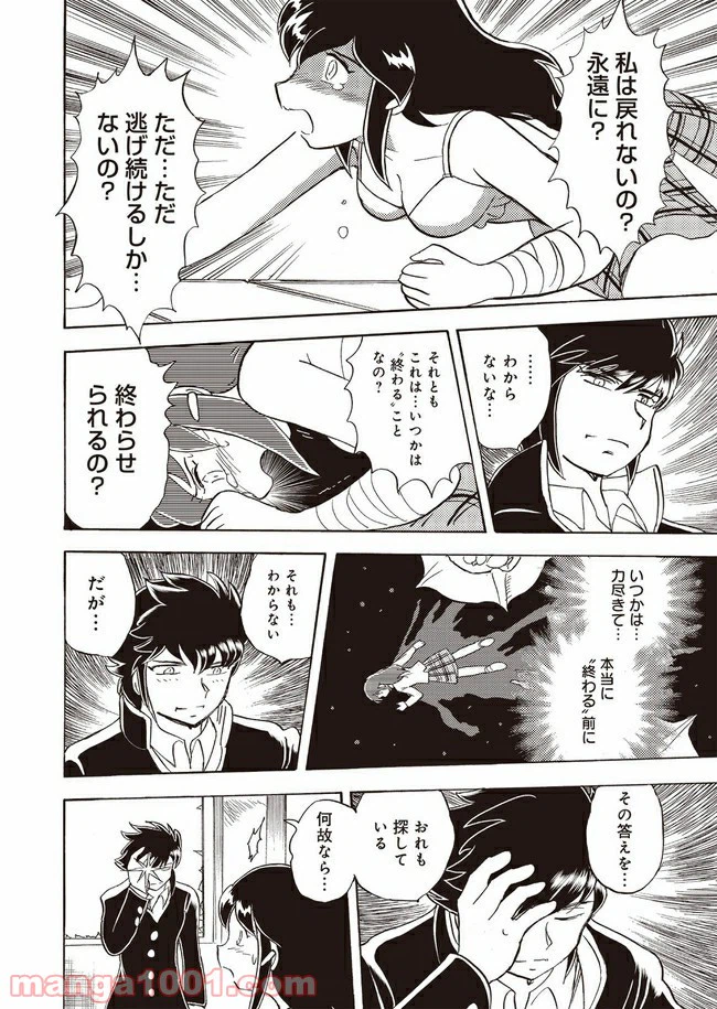 ページ 28 — 第2話
