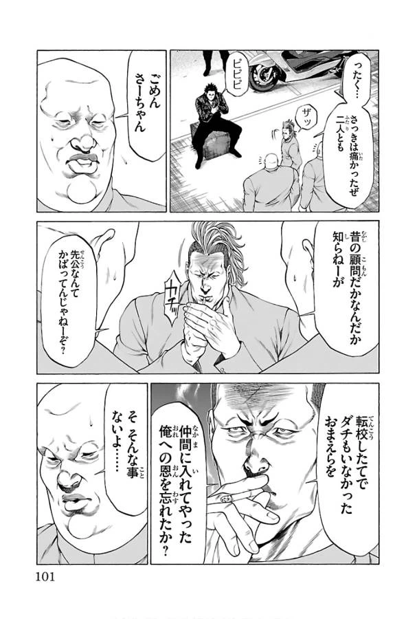 ページ 3 — 第54話