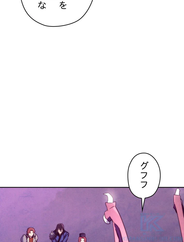 ページ 17 — 第111話