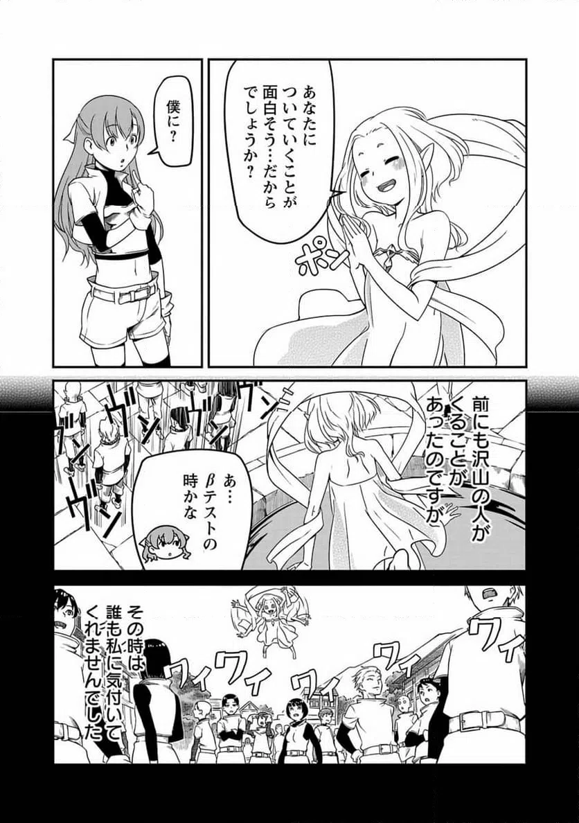 ページ 5 — 第2話