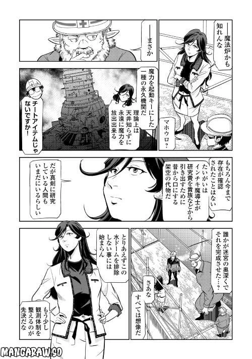 ページ 21 — 第2話