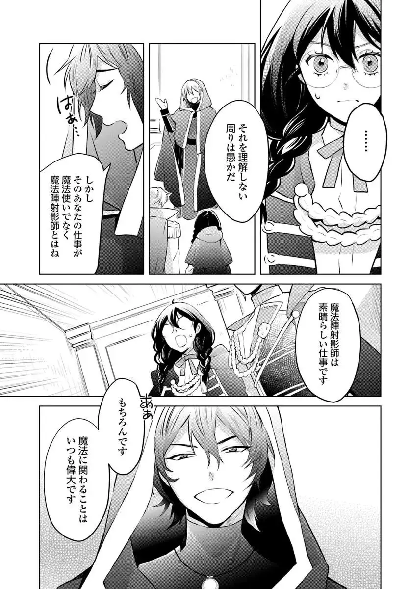 ページ 5 — 第13話