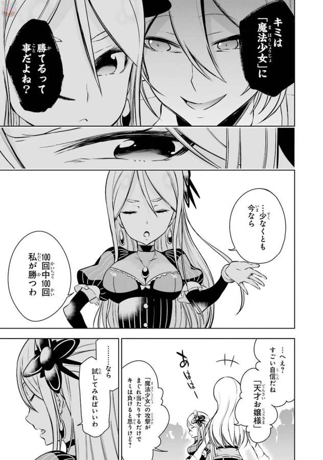 ページ 35 — 第7話
