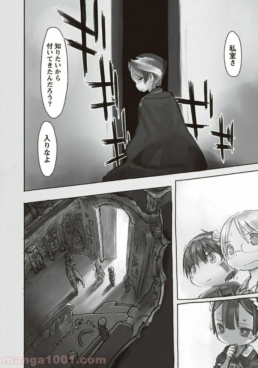 ページ 10 — 第14話