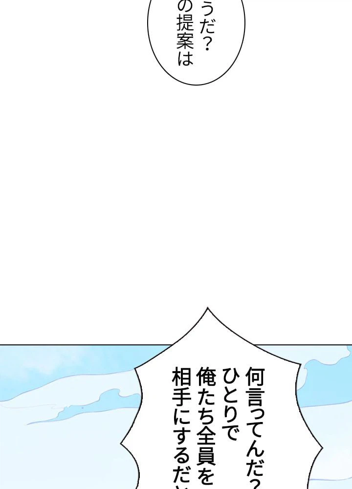 ページ 13 — 第126話