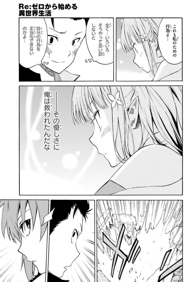 ページ 7 — 第11話