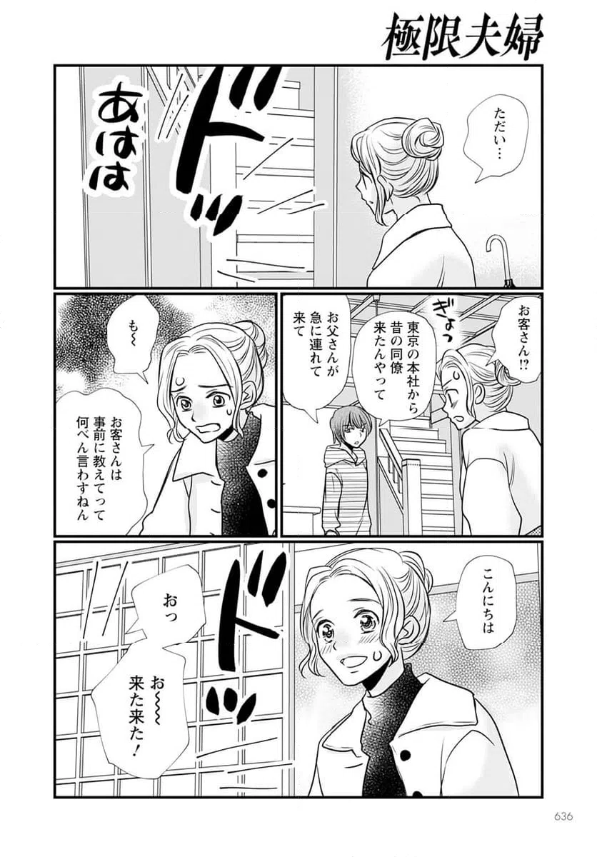 ページ 16 — 第13.1話