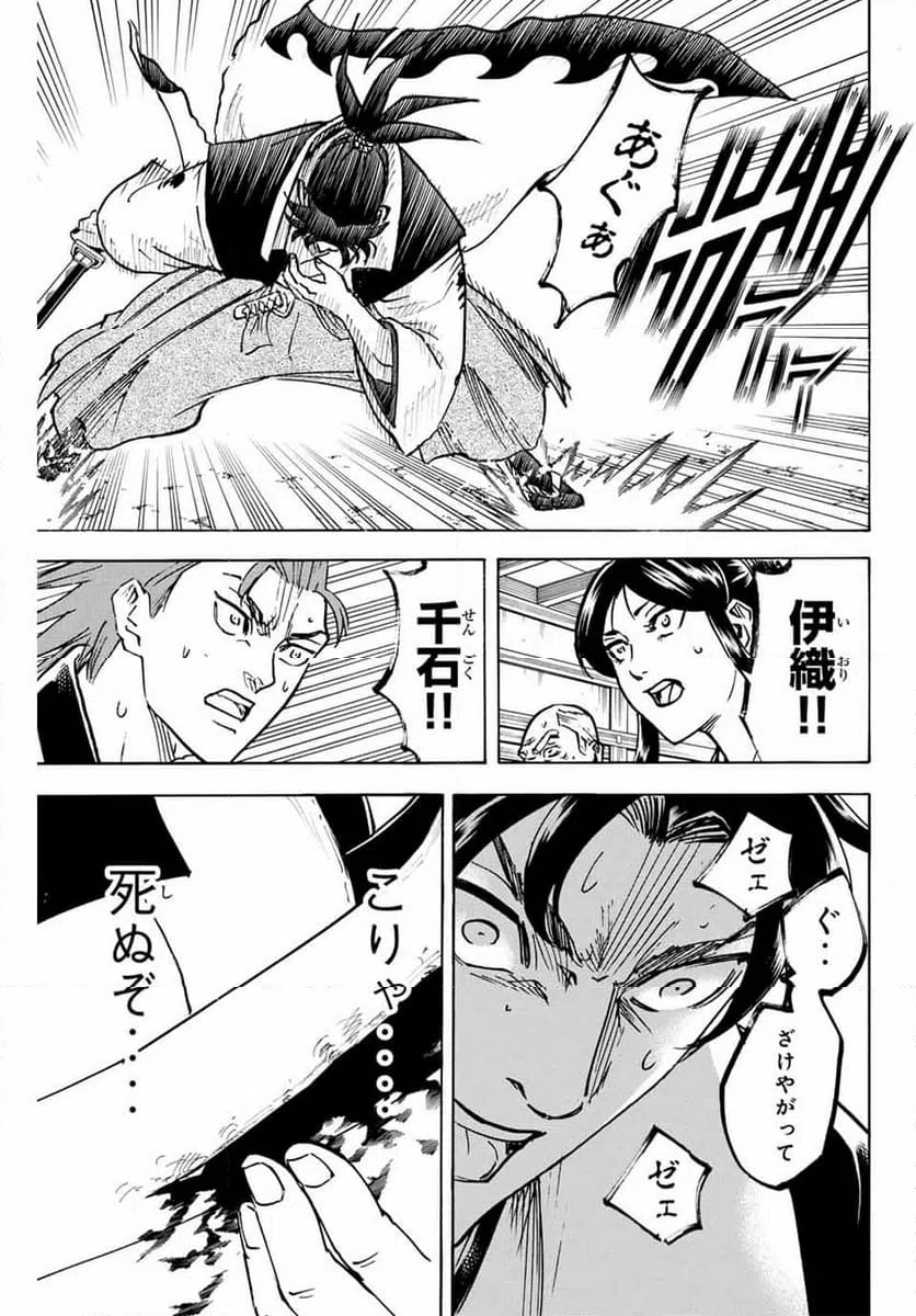 ページ 15 — 第300話