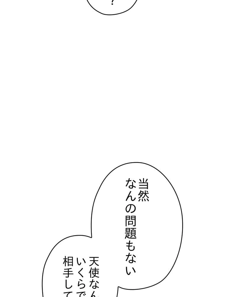 ページ 13 — 第127話