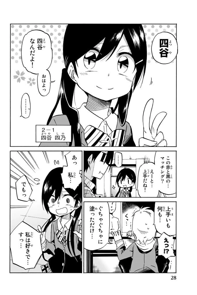 ページ 26 — 第1話