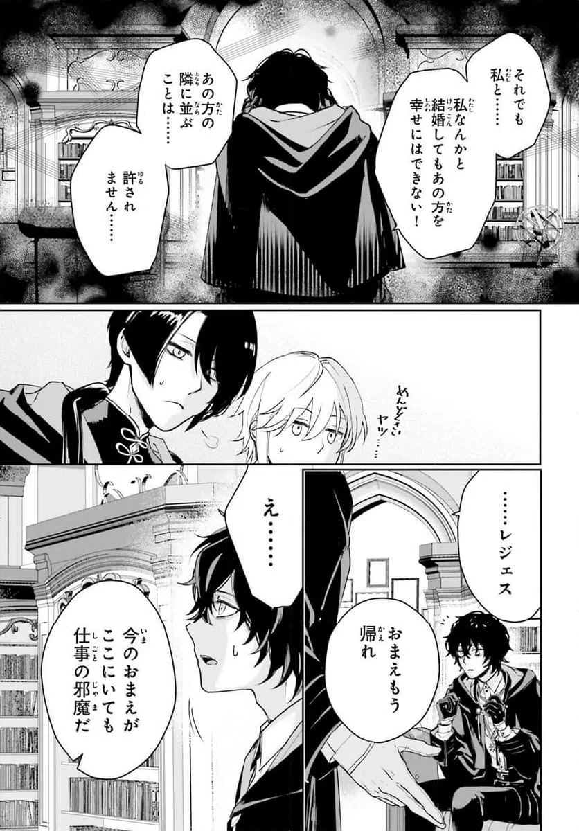 ページ 7 — 第8話