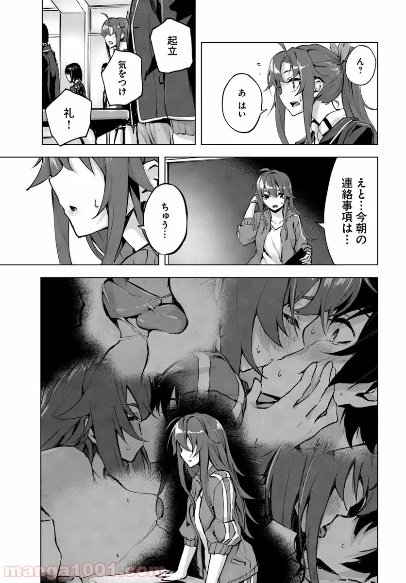 ページ 19 — 第2話