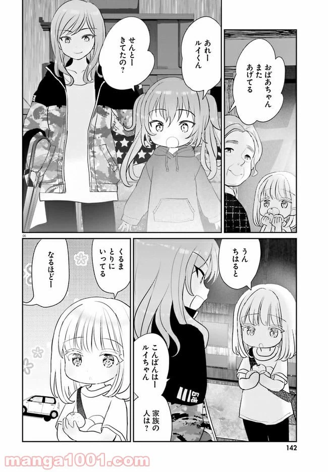 ページ 6 — 第4話