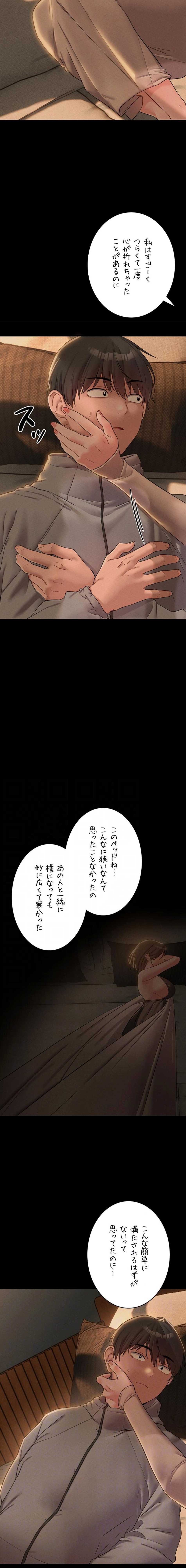 ページ 12 — 第47話