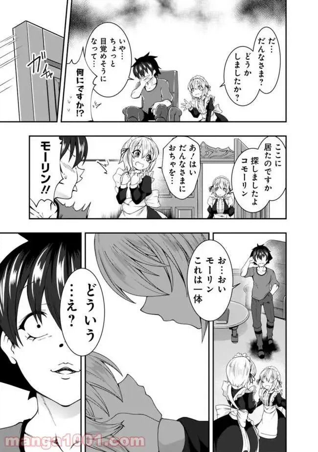 ページ 5 — 第83話