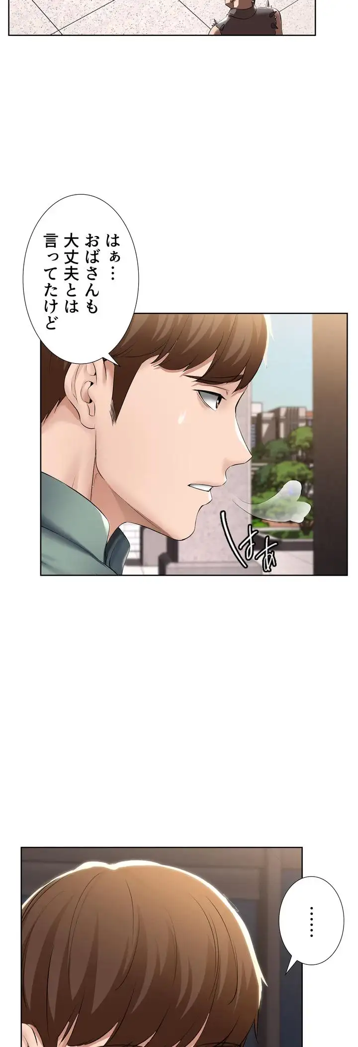 ページ 3 — 第44話