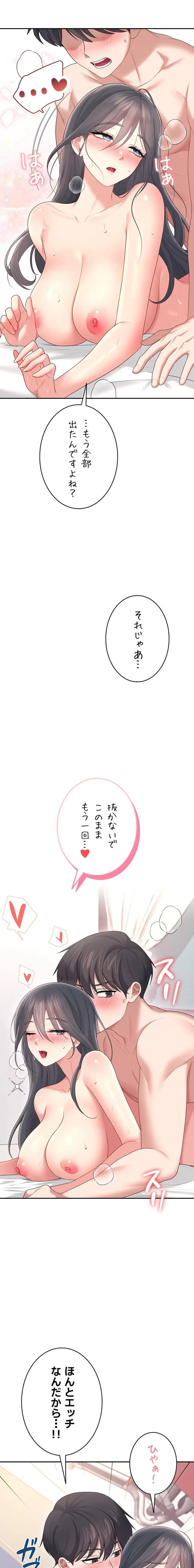 ページ 26 — 第70話