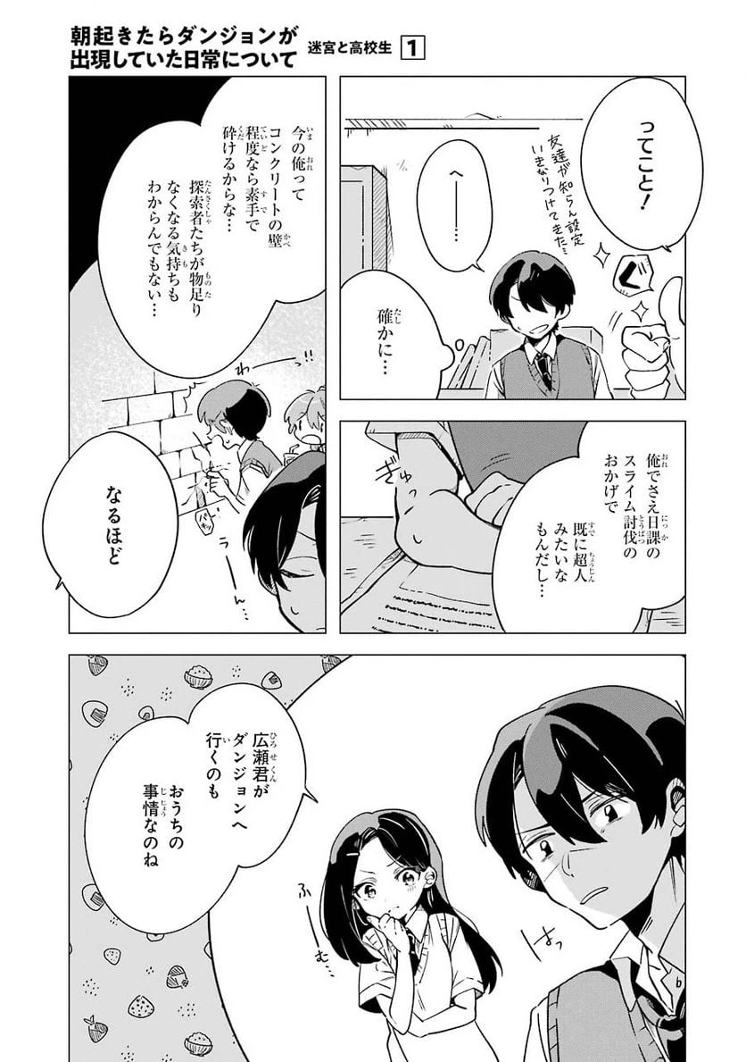 ページ 25 — 第2話