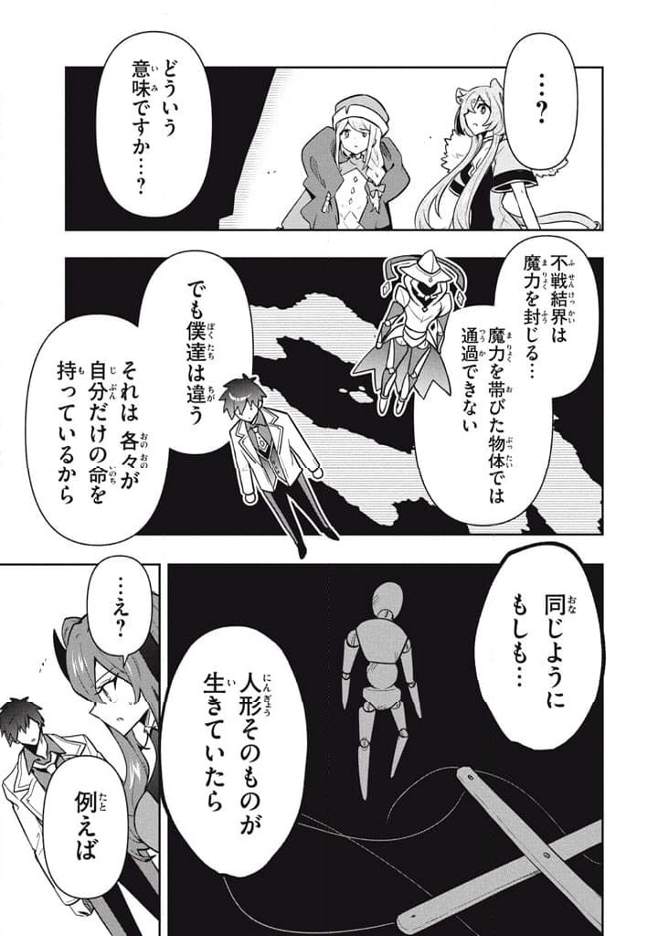 ページ 13 — 第108話